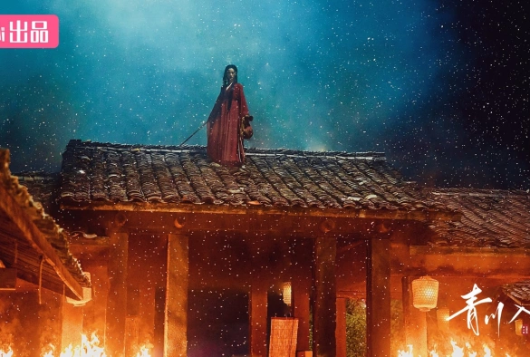 Кадр из дорамы Сон Цинчуань