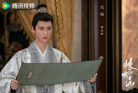 Кадр из дорамы Цветы персика, покорившие мир