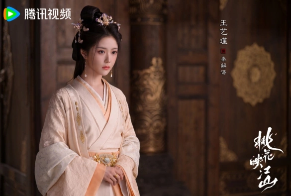 Кадр из дорамы Цветы персика, покорившие мир