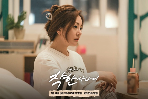 Кадр из дорамы Славный малый