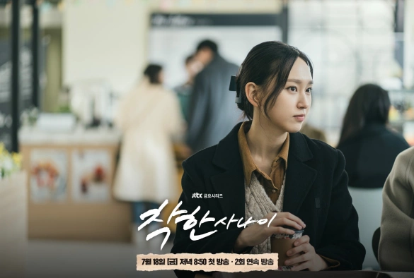 Кадр из дорамы Славный малый