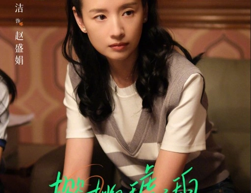 Кадр из дорамы Вишнёвый янтарь