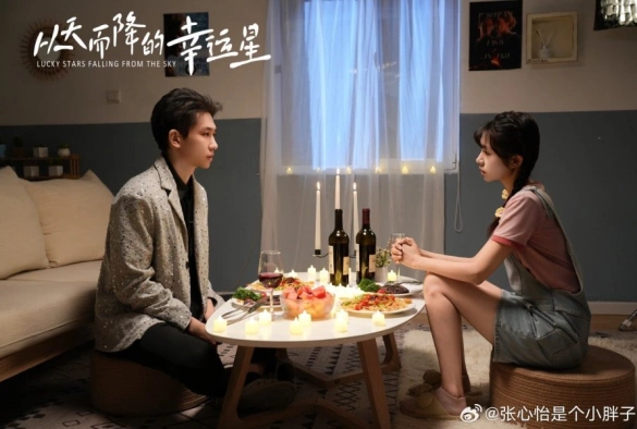 Кадр из дорамы Упавшая счастливая звезда