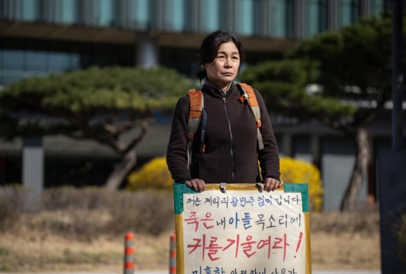 Кадр из дорамы Триггер