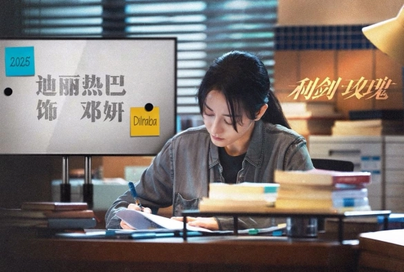 Кадр из дорамы Меч и роза