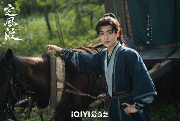 Кадр из дорамы Затихающие волны