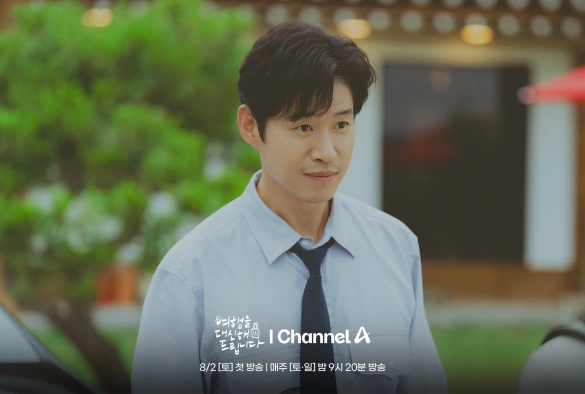 Кадр из дорамы Моё прекрасное путешествие