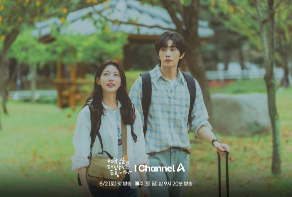 Кадр из дорамы Моё прекрасное путешествие