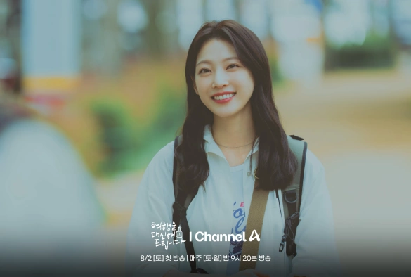 Кадр из дорамы Моё прекрасное путешествие