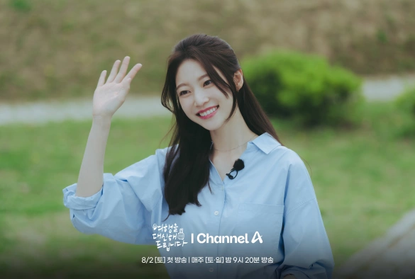 Кадр из дорамы Моё прекрасное путешествие