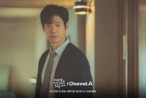 Кадр из дорамы Моё прекрасное путешествие