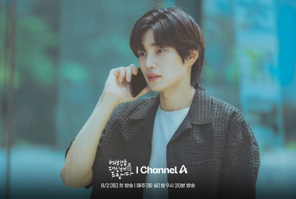 Кадр из дорамы Моё прекрасное путешествие