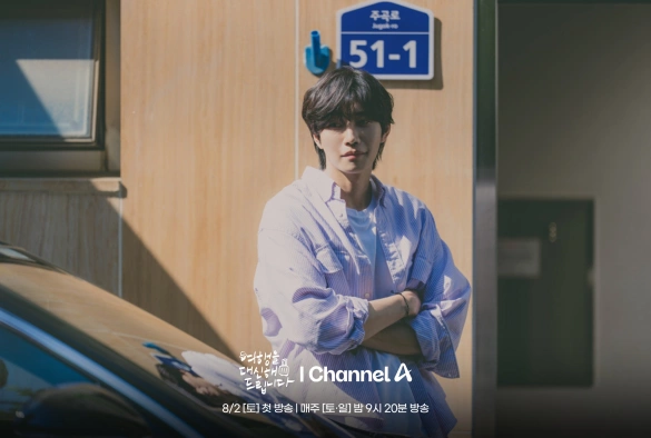 Кадр из дорамы Моё прекрасное путешествие