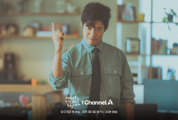 Кадр из дорамы Моё прекрасное путешествие