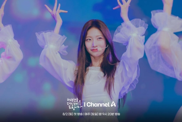 Кадр из дорамы Моё прекрасное путешествие