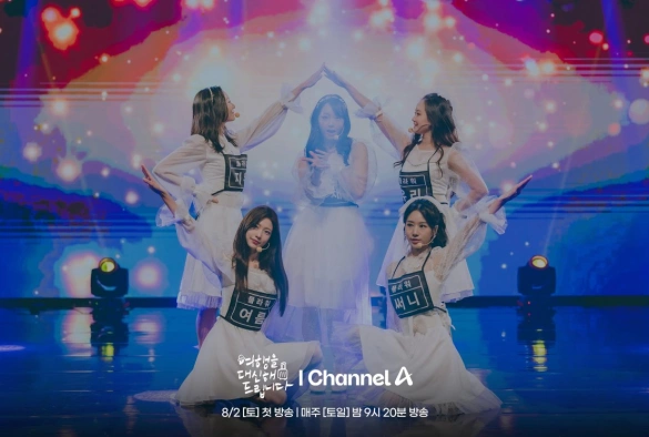 Кадр из дорамы Моё прекрасное путешествие