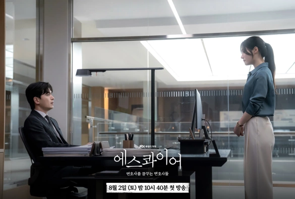 Кадр из дорамы Эсквайр