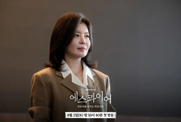 Кадр из дорамы Эсквайр