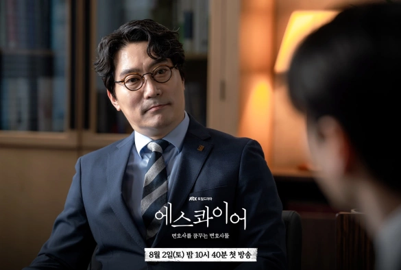 Кадр из дорамы Эсквайр