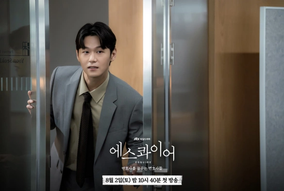 Кадр из дорамы Эсквайр