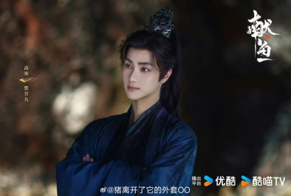 Кадр из дорамы Подношение солёной рыбы мастеру