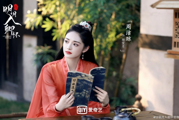 Кадр из дорамы Запретный брак