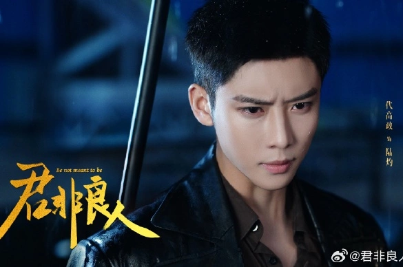 Кадр из дорамы Ты не моя любовь