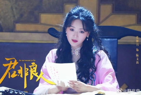 Кадр из дорамы Ты не моя любовь