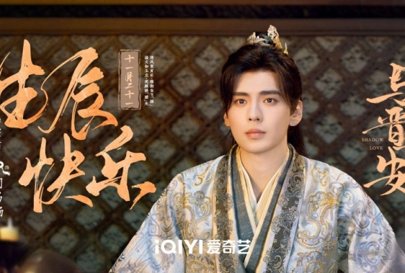 Кадр из дорамы Тень любви