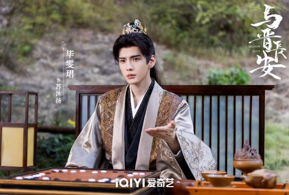 Кадр из дорамы Тень любви