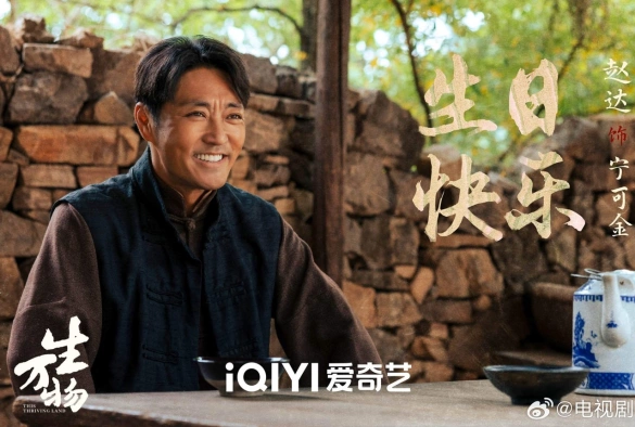 Кадр из дорамы Эта процветающая земля