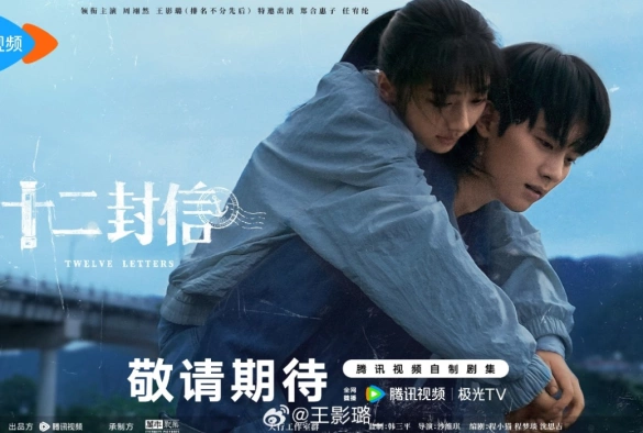 Кадр из дорамы Двенадцать писем