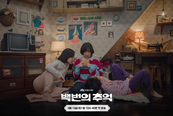 Кадр из дорамы Сотня воспоминаний