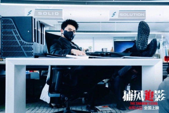 Кадр из дорамы Край тени