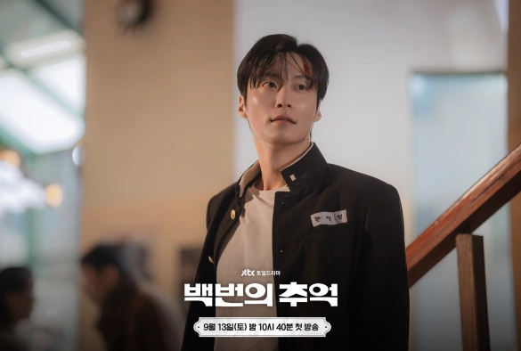 Кадр из дорамы Сотня воспоминаний