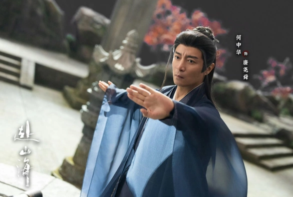 Кадр из дорамы Путешествие за горы и моря