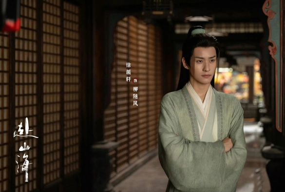 Кадр из дорамы Путешествие за горы и моря