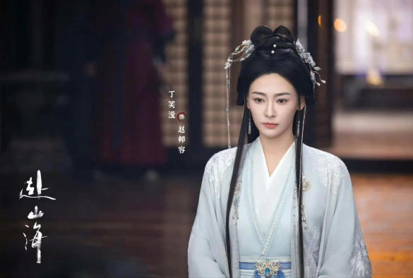 Кадр из дорамы Путешествие за горы и моря