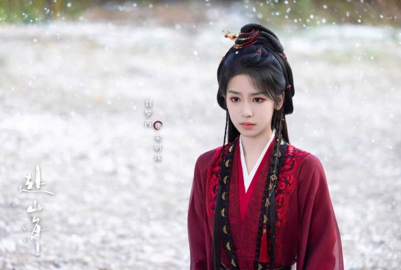 Кадр из дорамы Путешествие за горы и моря