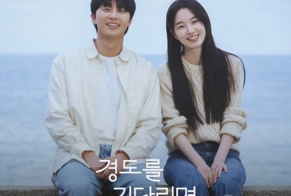 Кадр из дорамы В ожидании Кён До