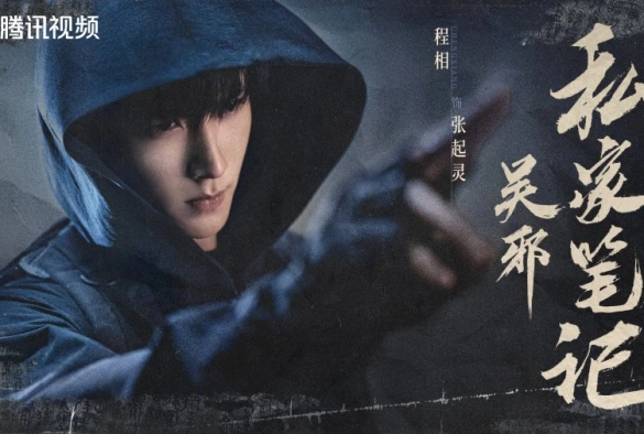 Кадр из дорамы Личные заметки У Се