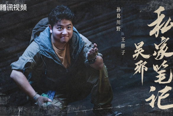 Кадр из дорамы Личные заметки У Се