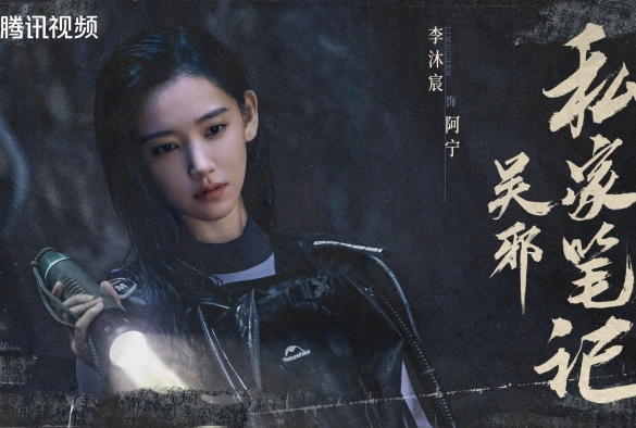 Кадр из дорамы Личные заметки У Се