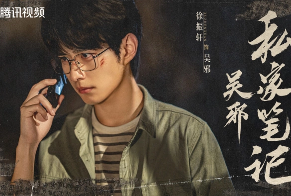 Кадр из дорамы Личные заметки У Се