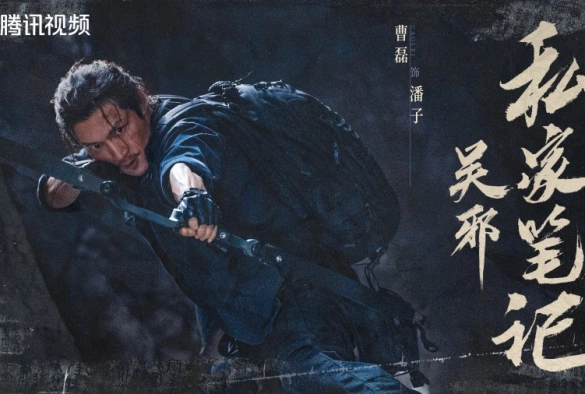 Кадр из дорамы Личные заметки У Се