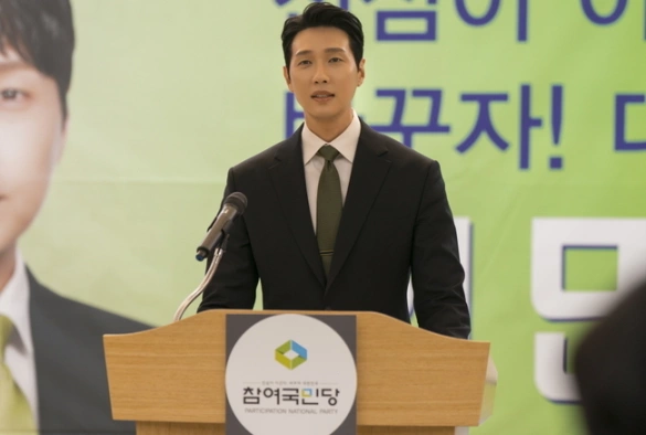 Кадр из дорамы Первая леди