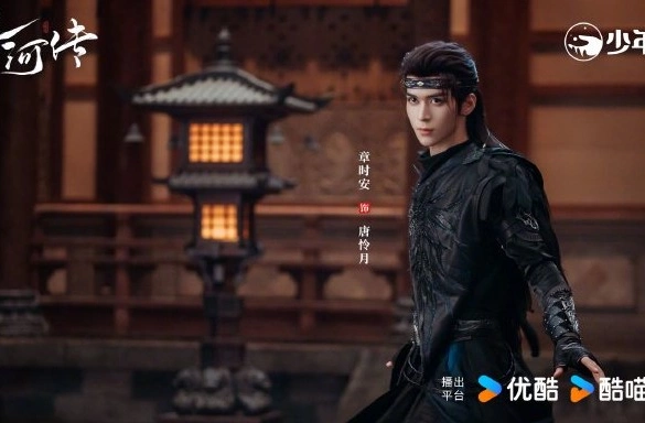 Кадр из дорамы Легенда о Тёмной реке