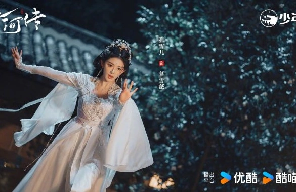 Кадр из дорамы Легенда о Тёмной реке