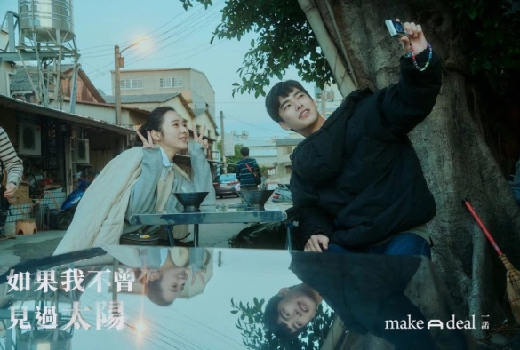 Кадр из дорамы Если бы я не видел солнца