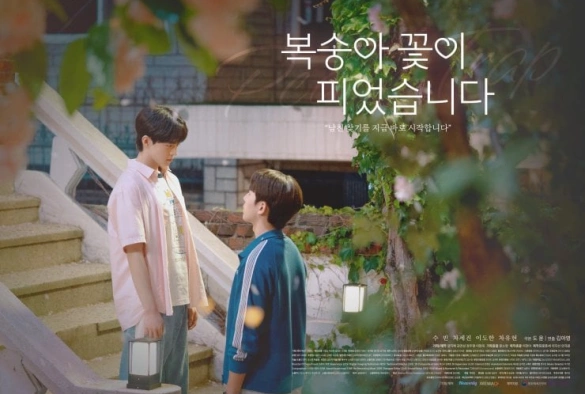 Кадр из дорамы Персиковая ловушка